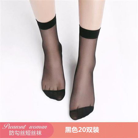 女士夏季短絲襪超薄款黑肉色隱形透明水晶襪子女