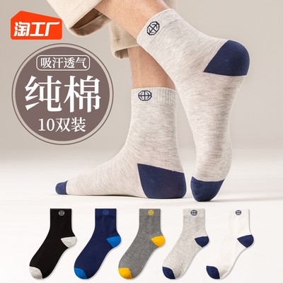 襪子 網(wǎng)購新寵，時尚與功能的完美結合
