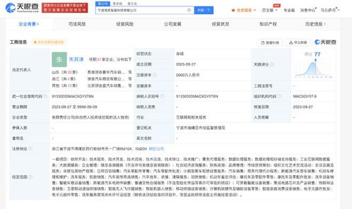 領克汽車在寧波成立智能科技公司 以數據驅動未來出行新生態